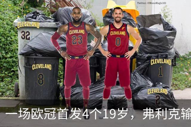 一场欧冠首发4个19岁，弗利克输球却亮出拉玛西亚底牌