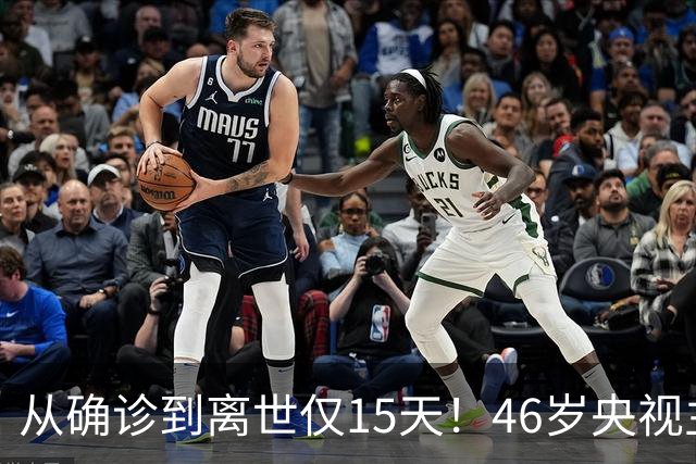 从确诊到离世仅15天！46岁央视主持人顾国宁，给大家敲响健康警钟
