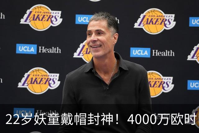 22岁妖童戴帽封神！4000万欧时巴萨犹豫，如今6000万欧成新门槛